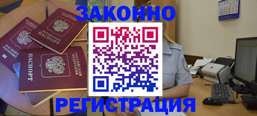 регистрация для школы в Щёлково